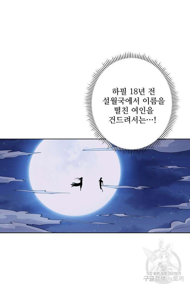 절세무신 334화 52