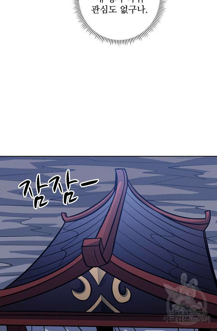 절세무신 334화 54