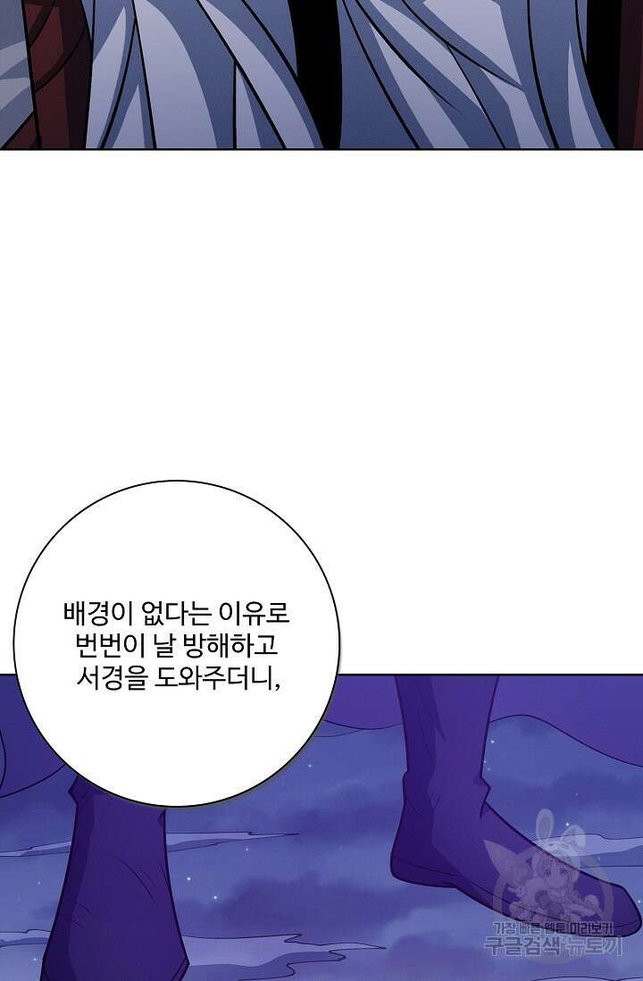 절세무신 334화 55