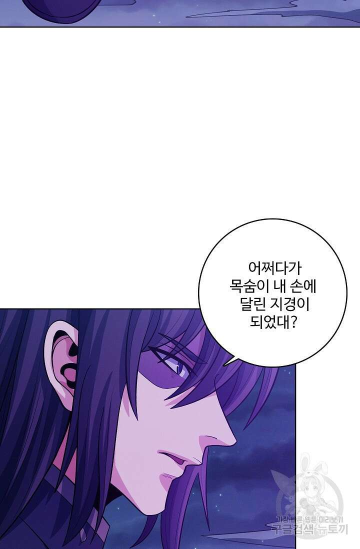 절세무신 334화 56