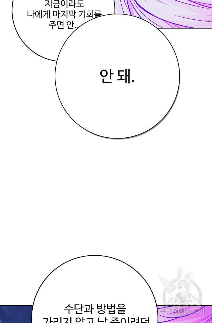 절세무신 334화 58