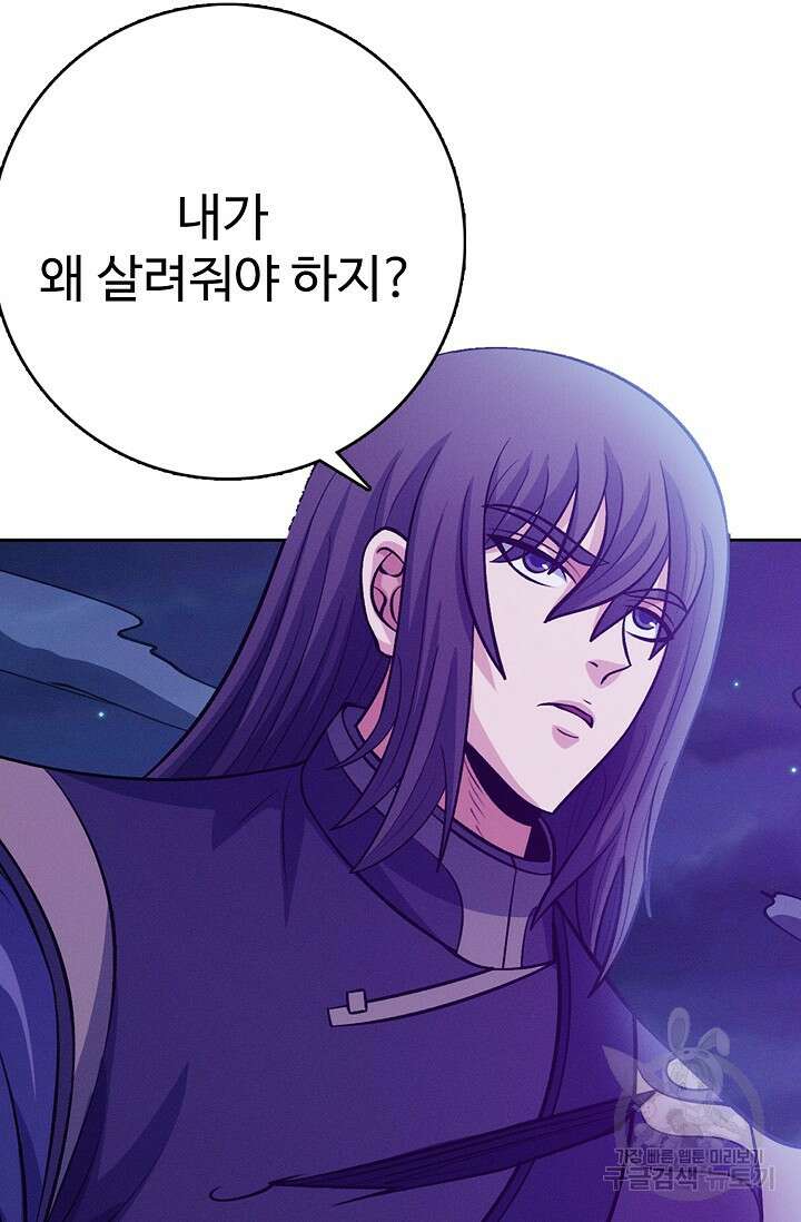 절세무신 334화 60