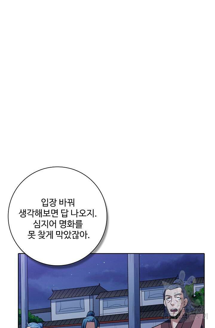 절세무신 334화 62