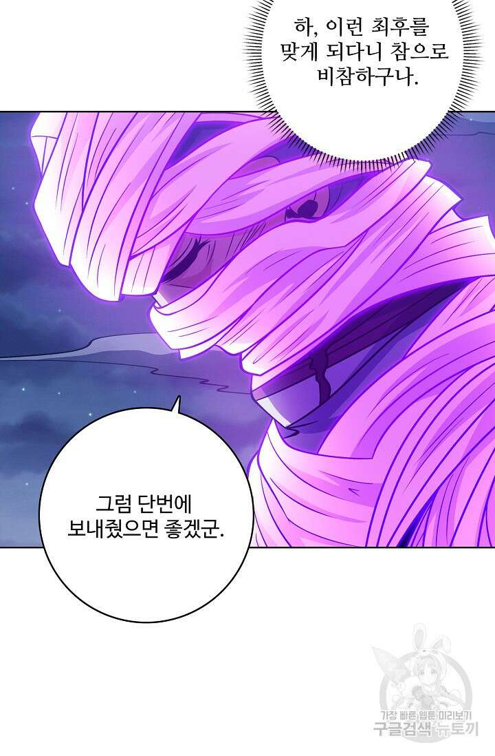 절세무신 334화 64