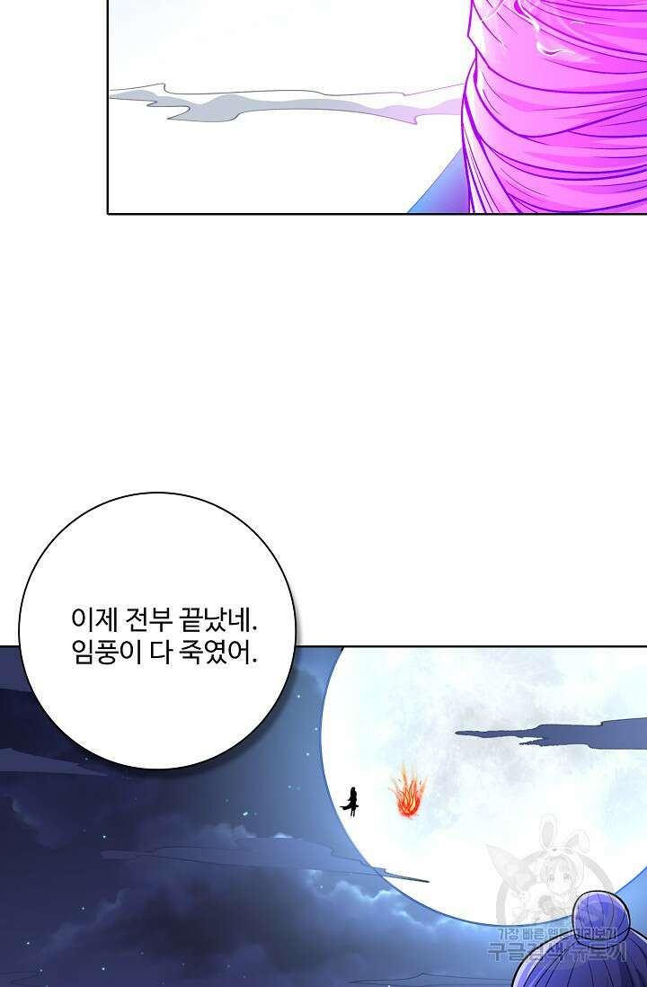 절세무신 334화 68