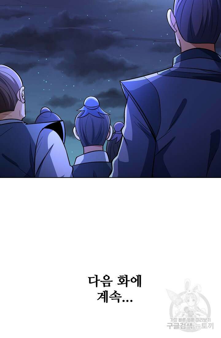 절세무신 334화 69
