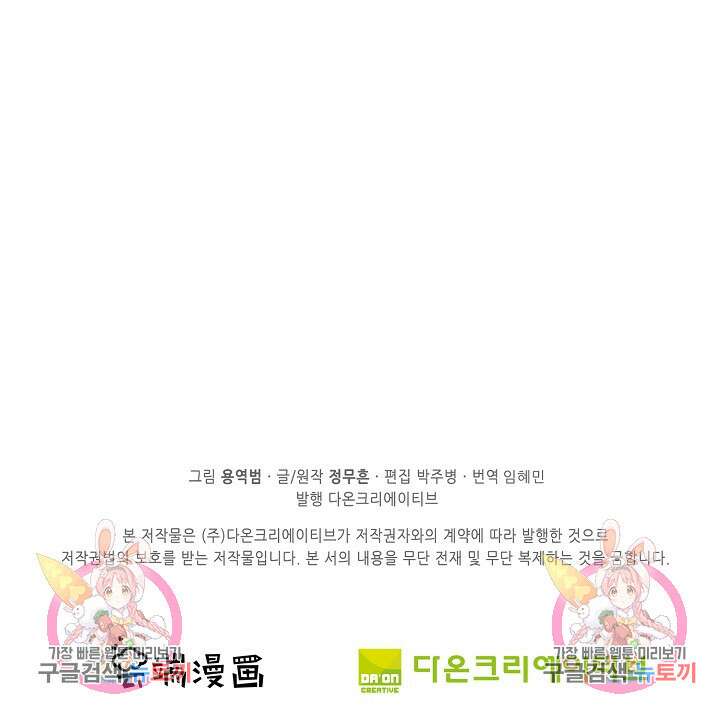 절세무신 334화 70