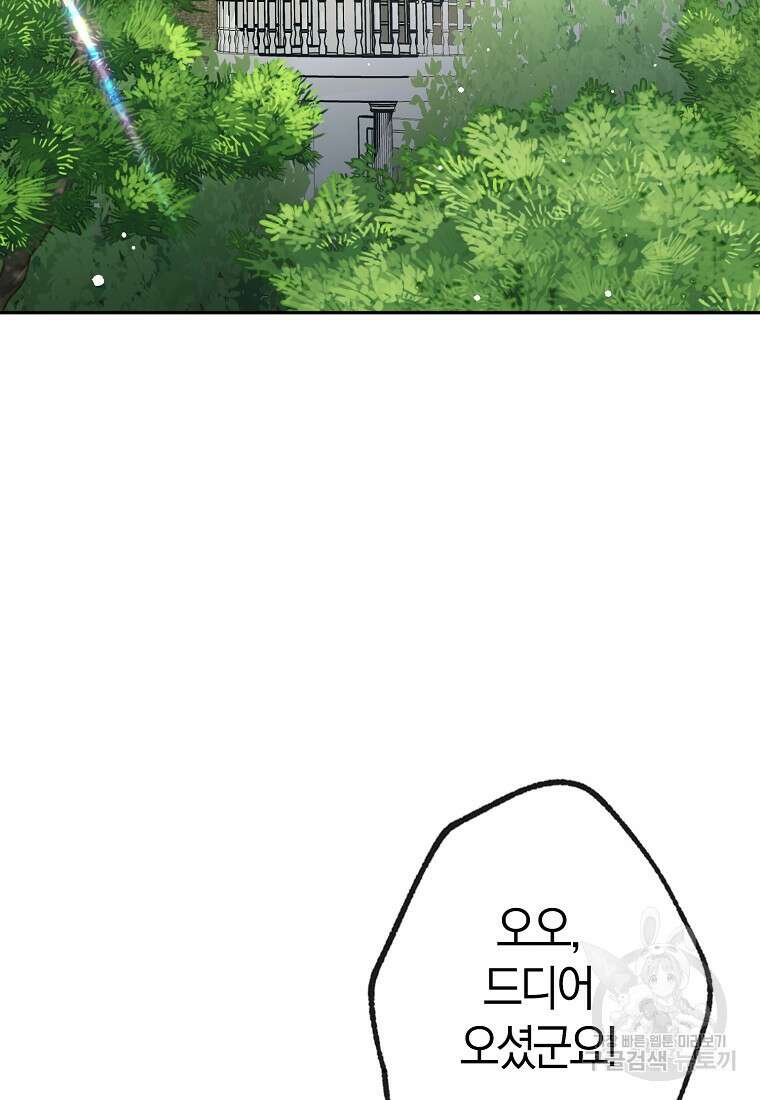 마녀의 아들을 지키는 이유 27화 6