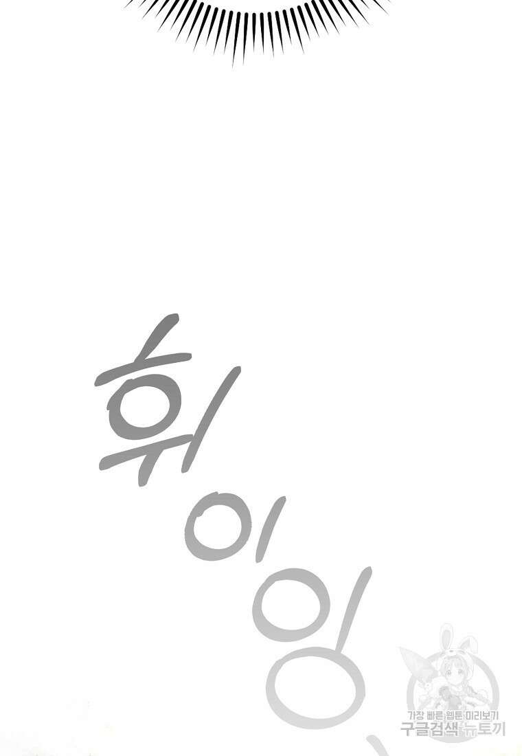 마녀의 아들을 지키는 이유 27화 61