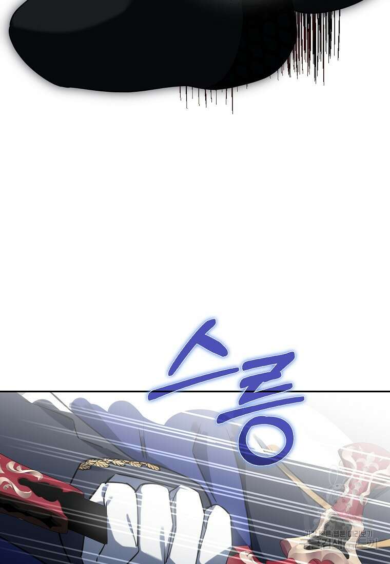 마녀의 아들을 지키는 이유 27화 79
