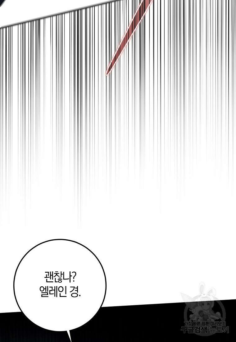 마녀의 아들을 지키는 이유 27화 93