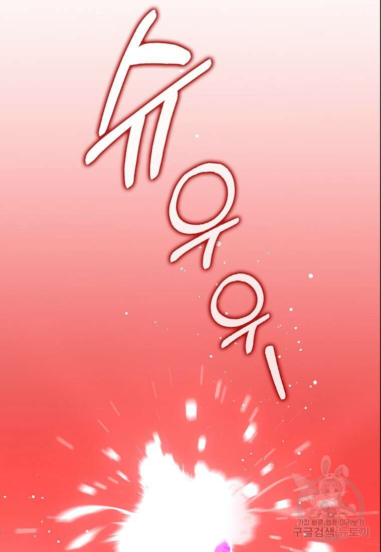 마녀의 아들을 지키는 이유 27화 95