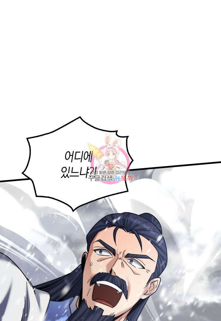 질풍패도 3화 1