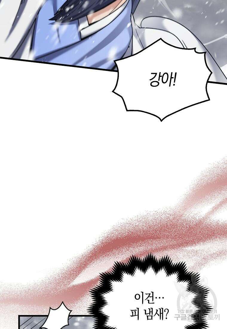 질풍패도 3화 2