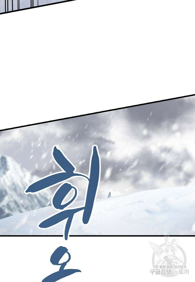 질풍패도 3화 7