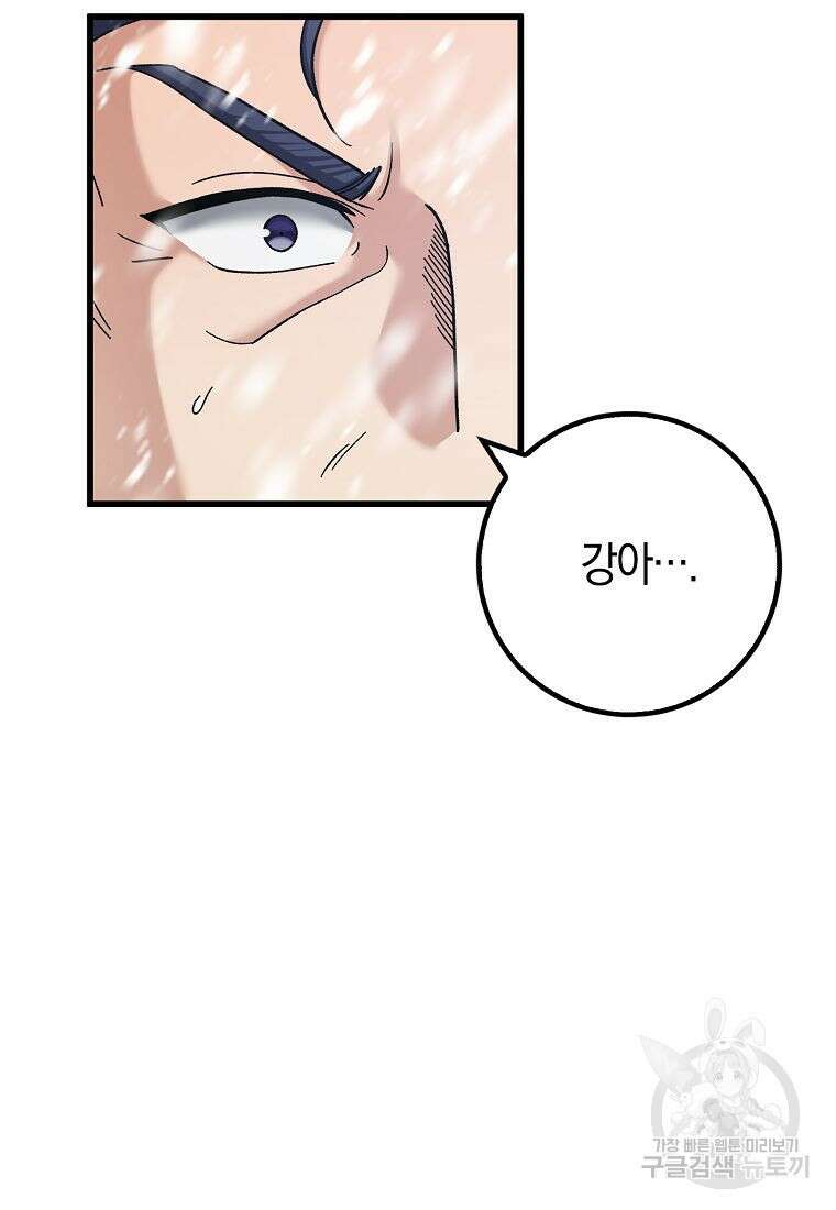 질풍패도 3화 9
