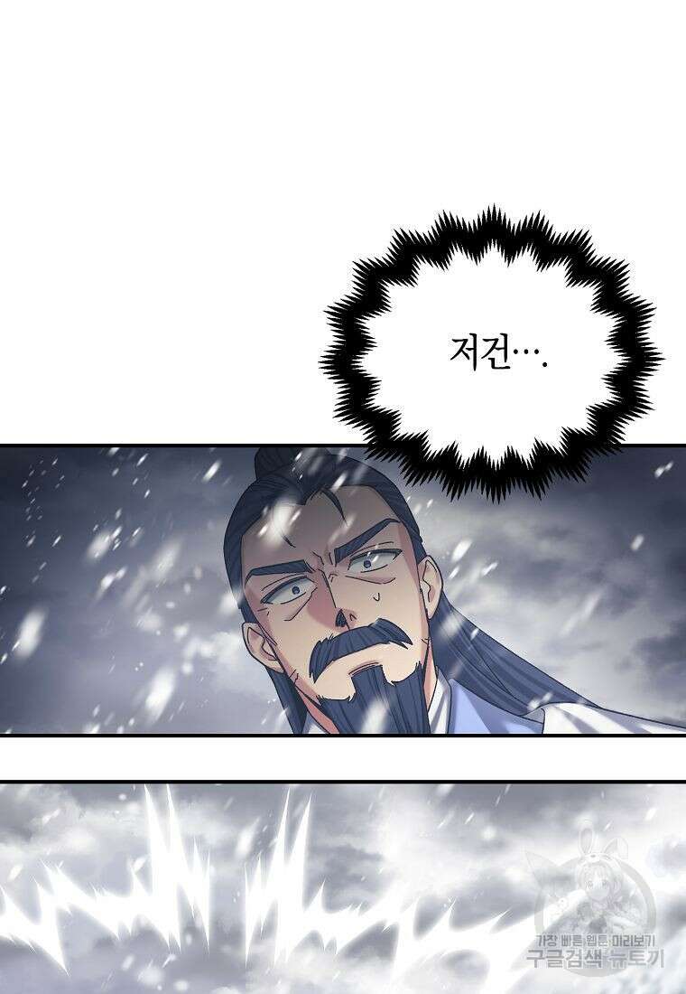 질풍패도 3화 10