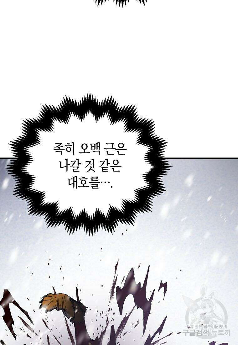 질풍패도 3화 13