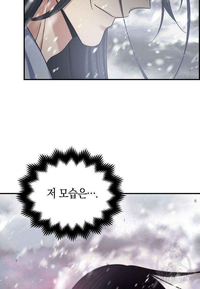질풍패도 3화 16