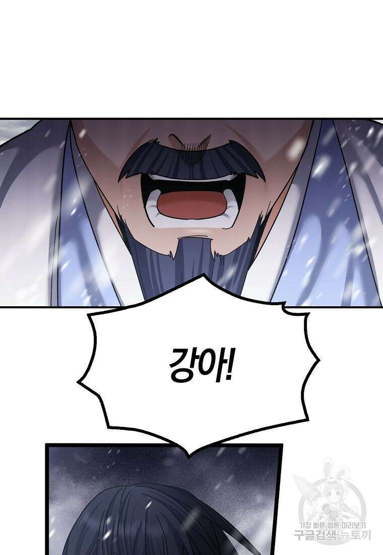 질풍패도 3화 19