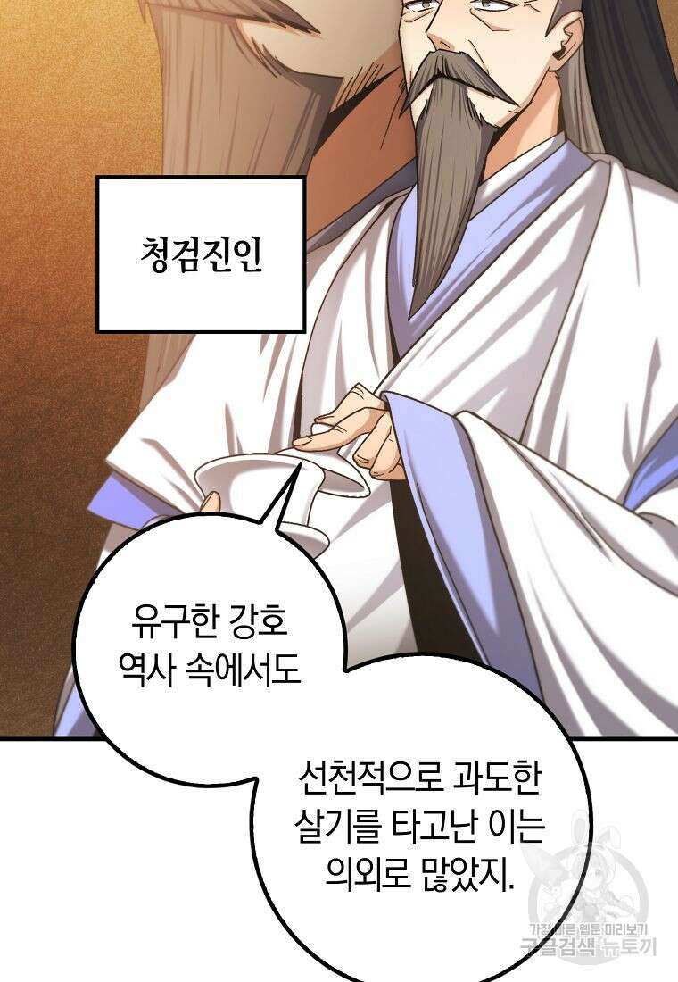 질풍패도 3화 34