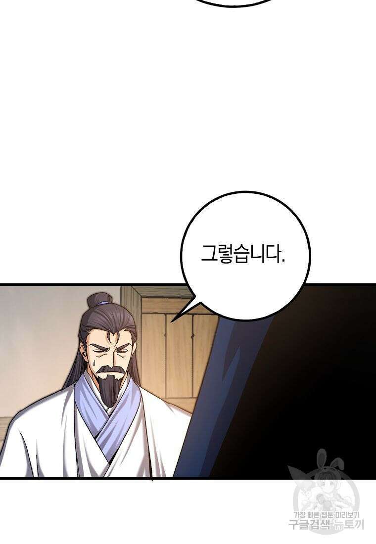 질풍패도 3화 35