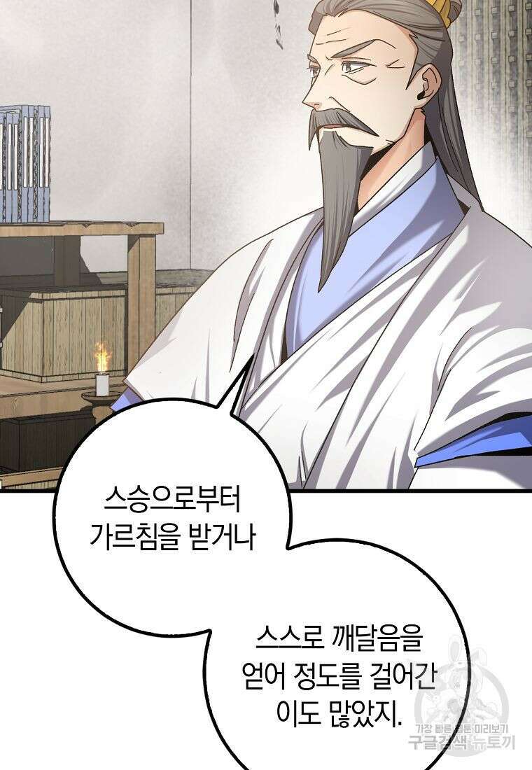 질풍패도 3화 37