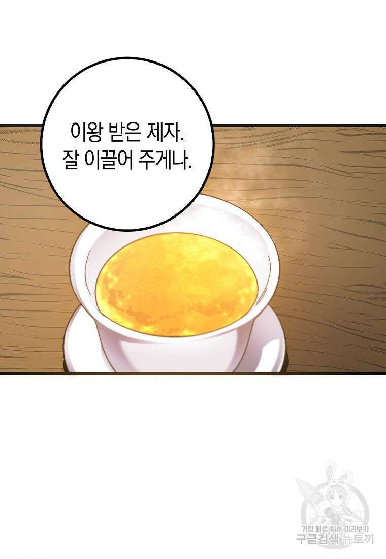 질풍패도 3화 40