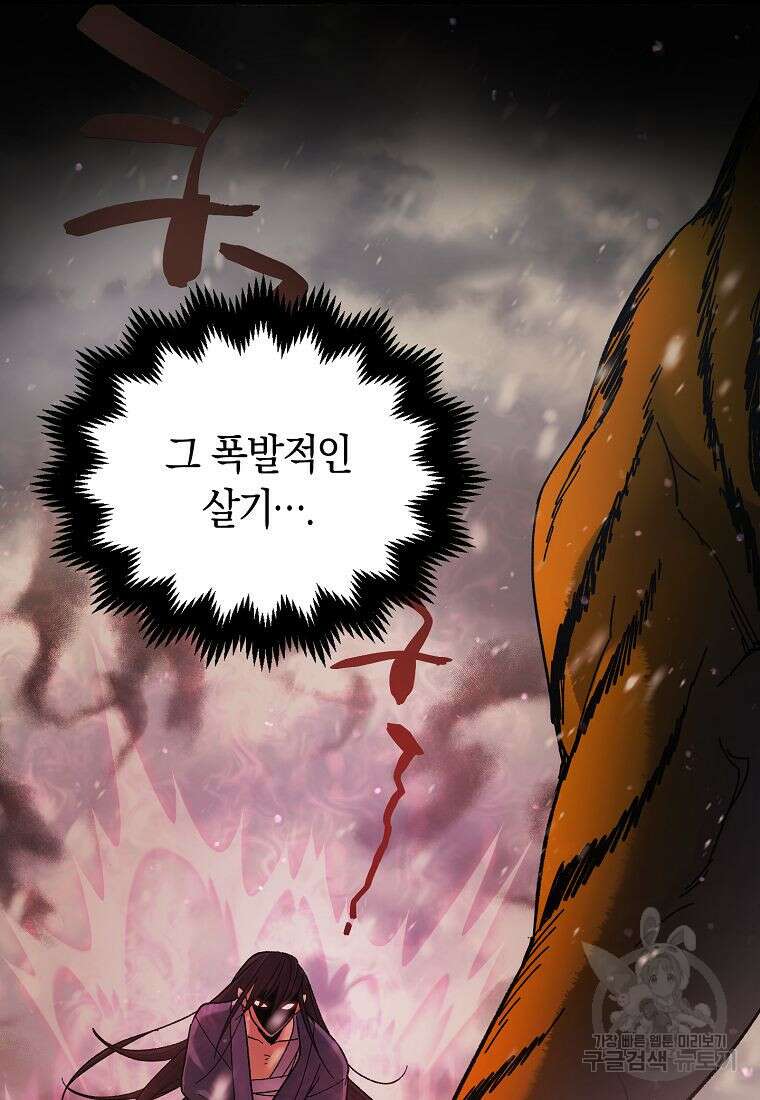 질풍패도 3화 42