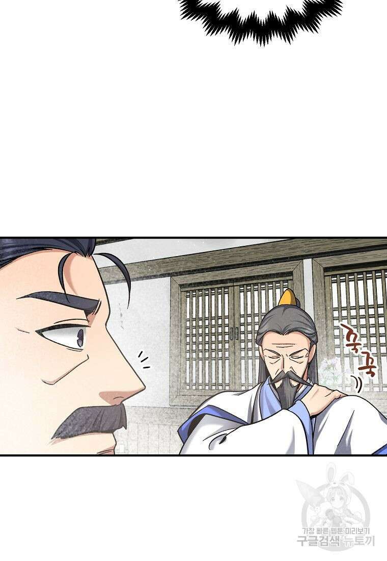 질풍패도 3화 48