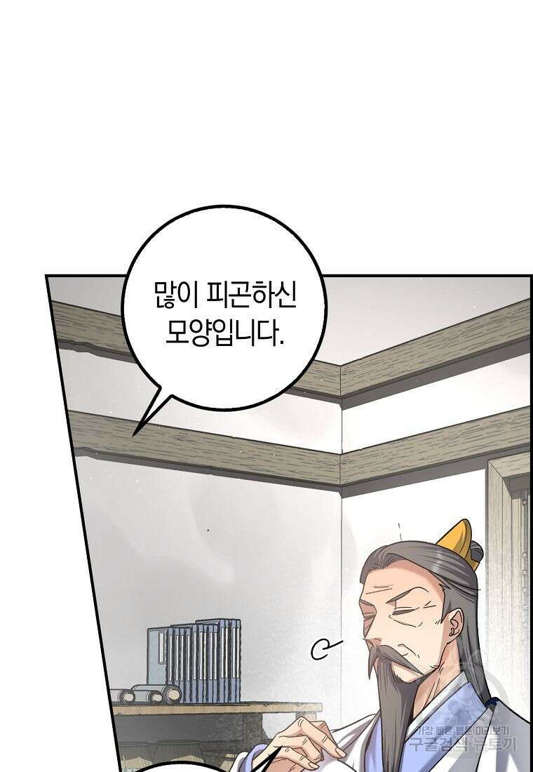질풍패도 3화 49