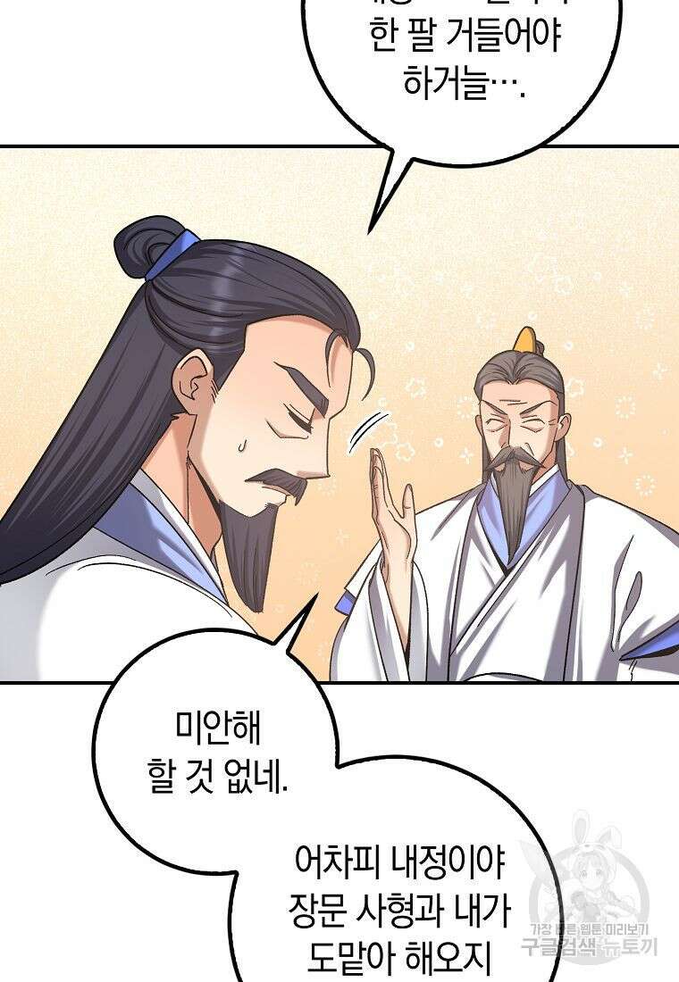질풍패도 3화 51