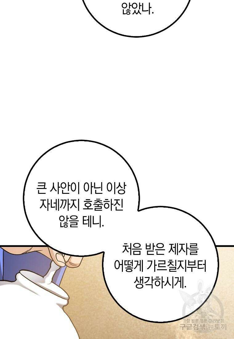 질풍패도 3화 52