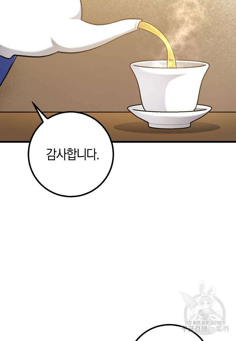 질풍패도 3화 53