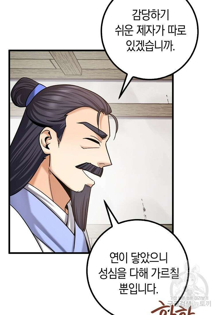 질풍패도 3화 58