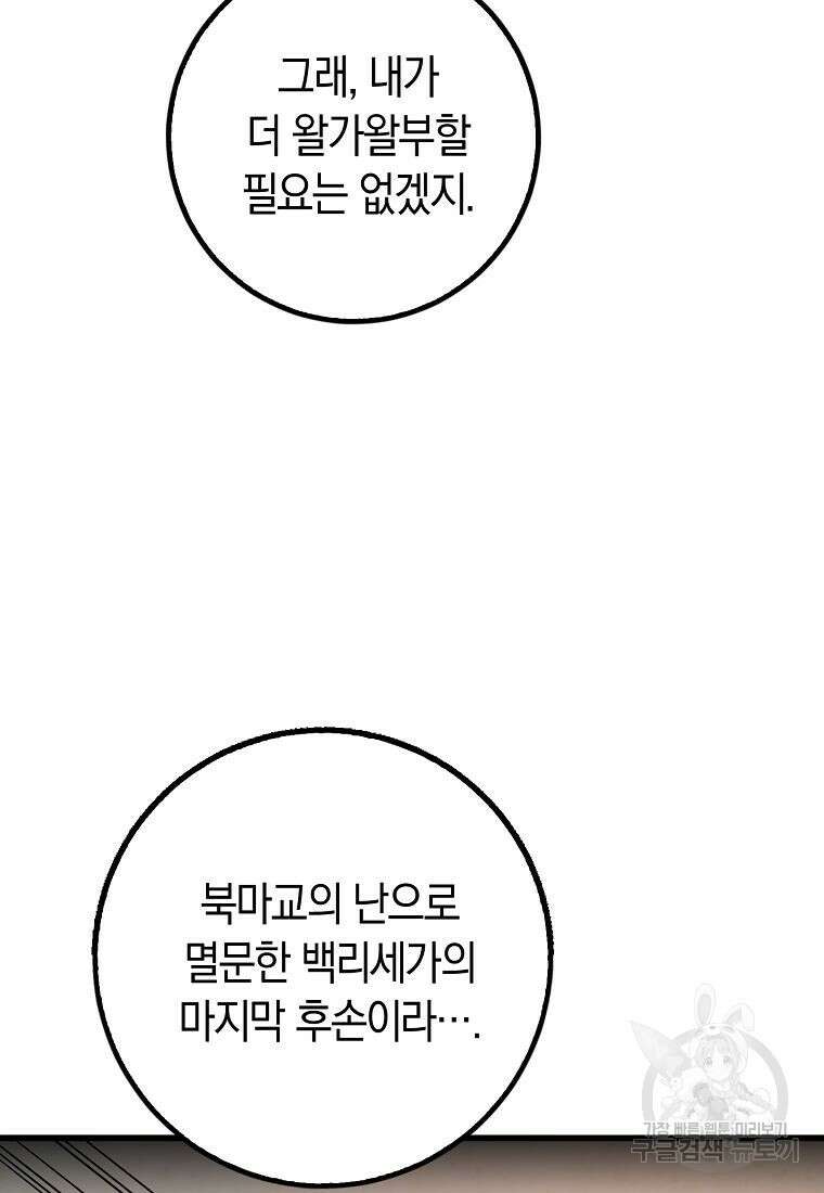 질풍패도 3화 60