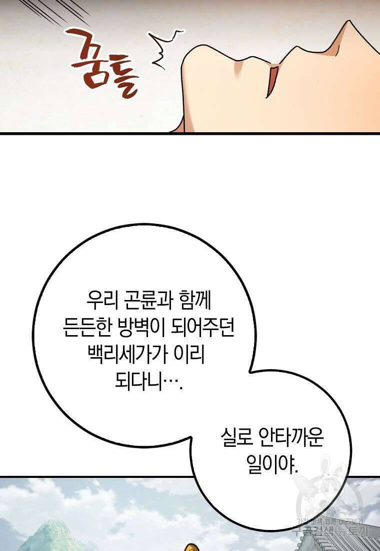 질풍패도 3화 61