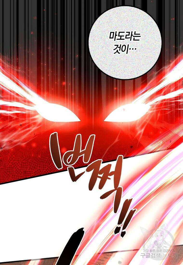 질풍패도 3화 63