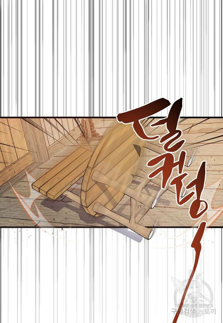 질풍패도 3화 66