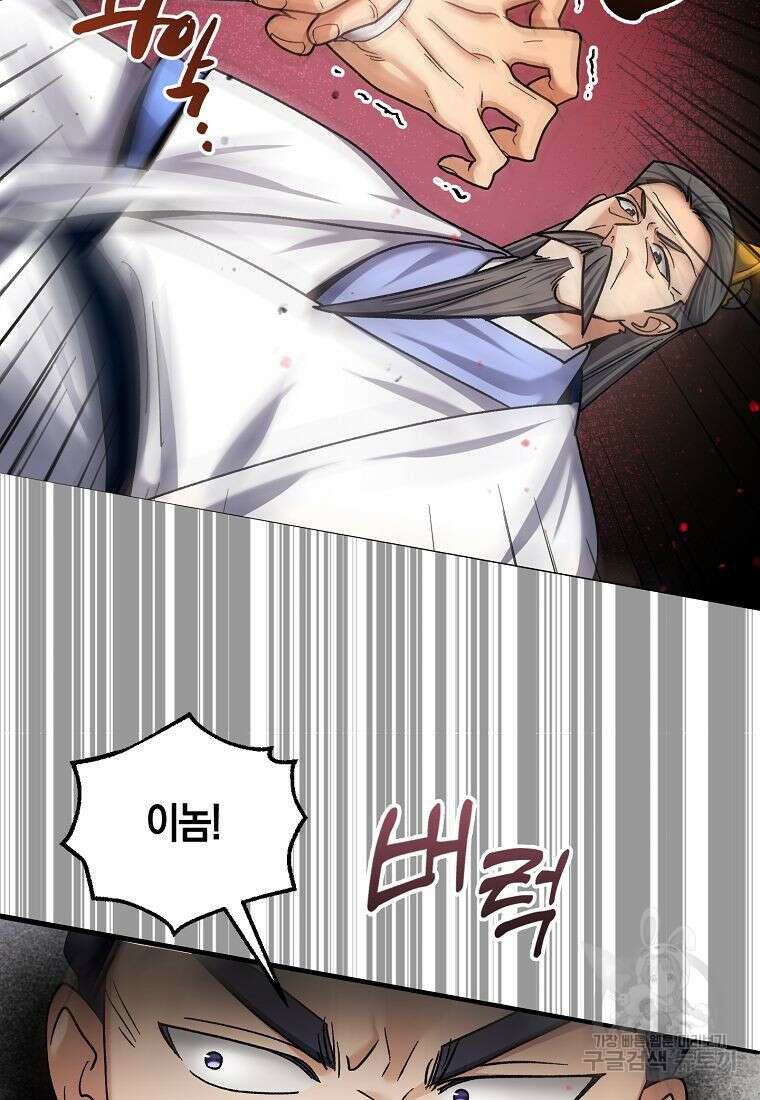질풍패도 3화 69