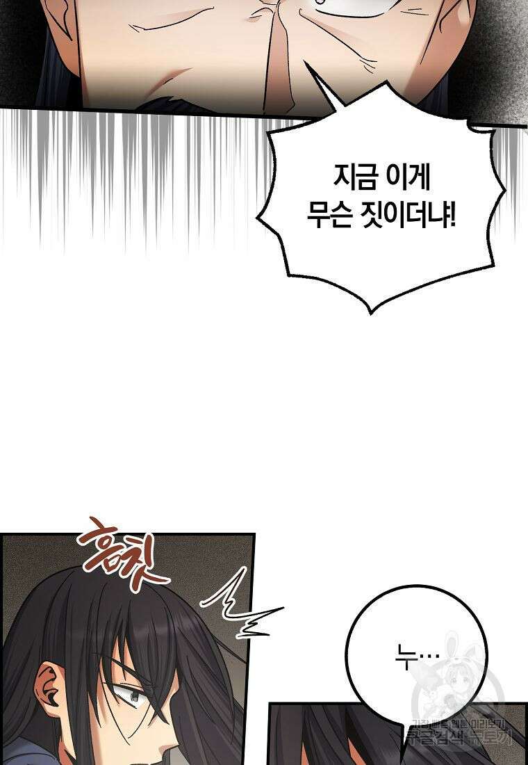 질풍패도 3화 70