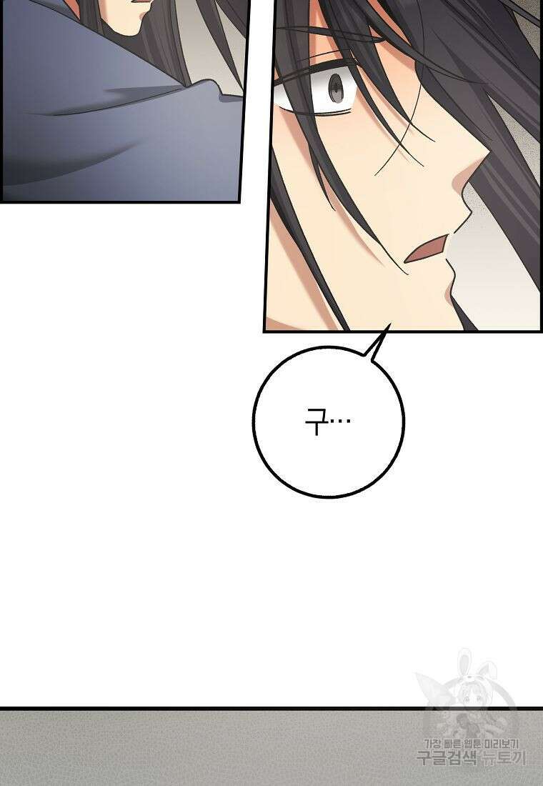 질풍패도 3화 71