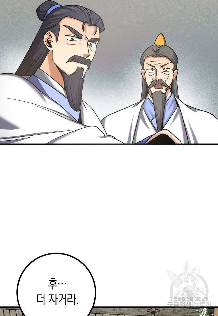 질풍패도 3화 72