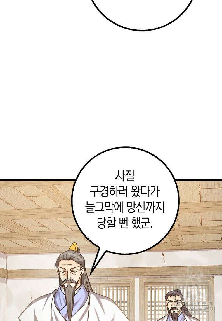 질풍패도 3화 80