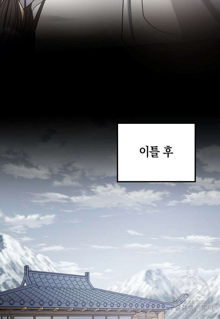질풍패도 3화 84