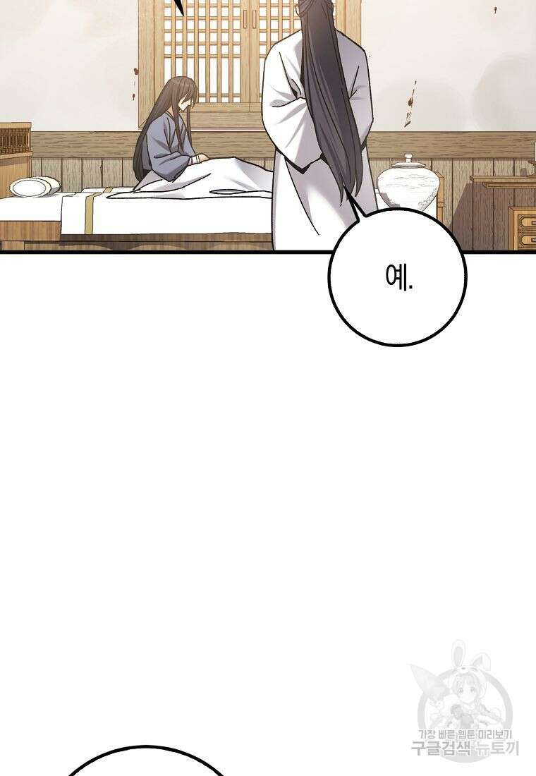 질풍패도 3화 89