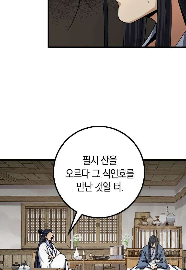질풍패도 3화 98