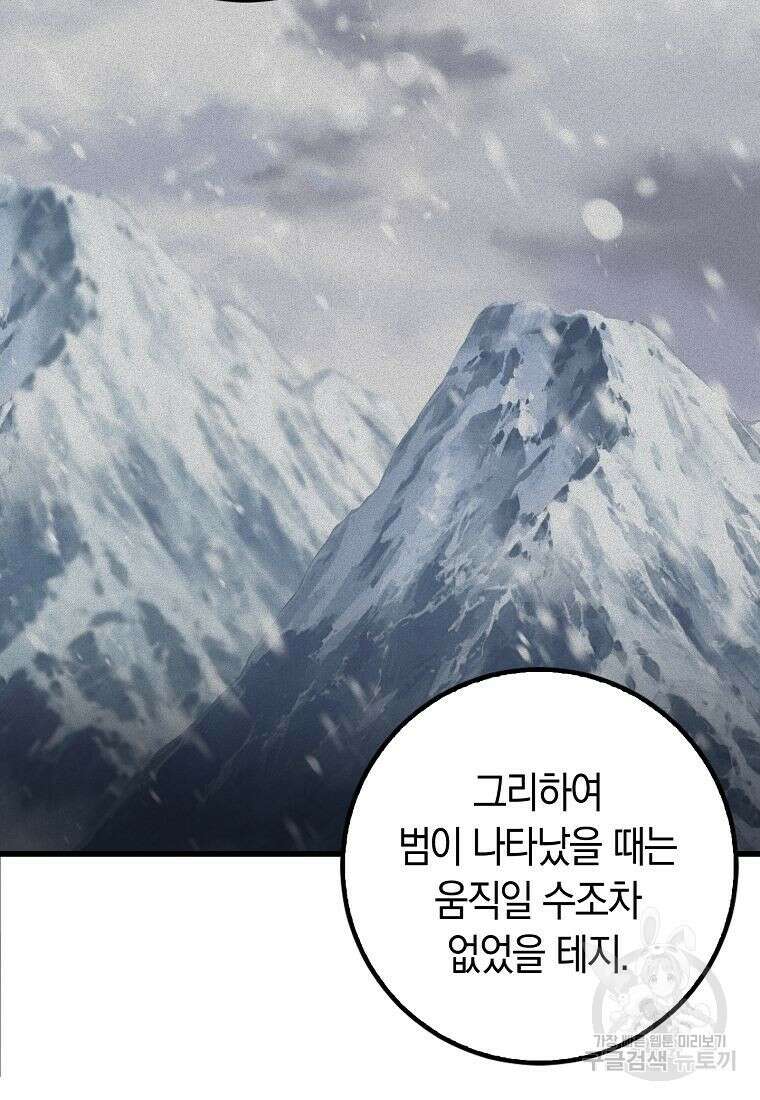 질풍패도 3화 100