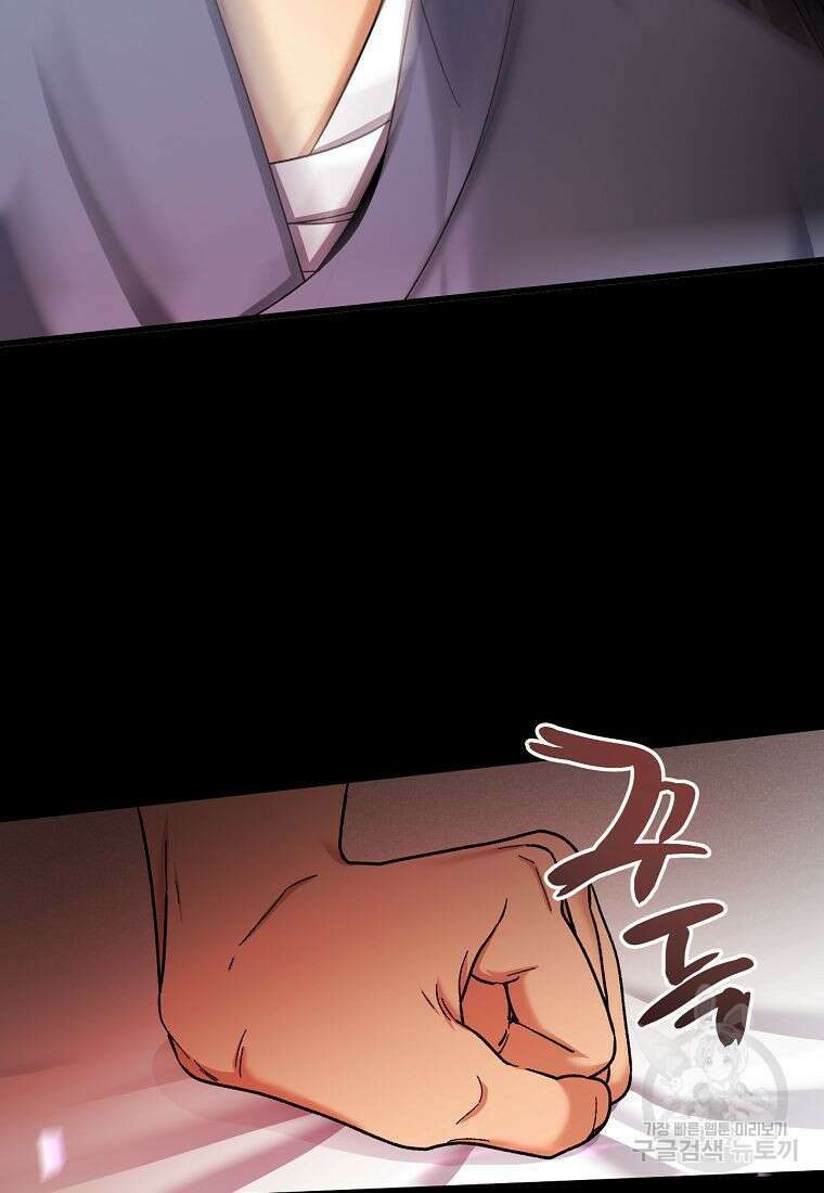 질풍패도 3화 105