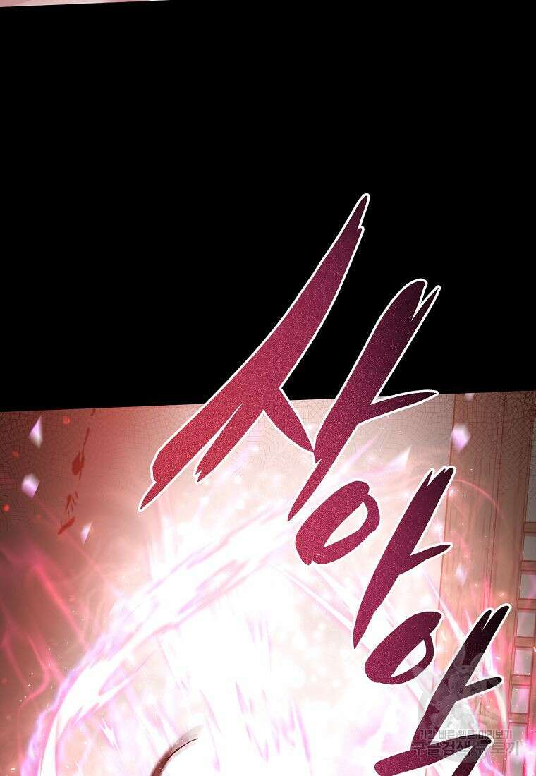 질풍패도 3화 106